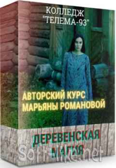Деревенская магия - полный курс (2020) CAMRip