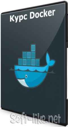 Курс Docker (2021) PCRec