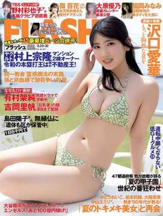 Flash N.1657 - 23-30 August 2022