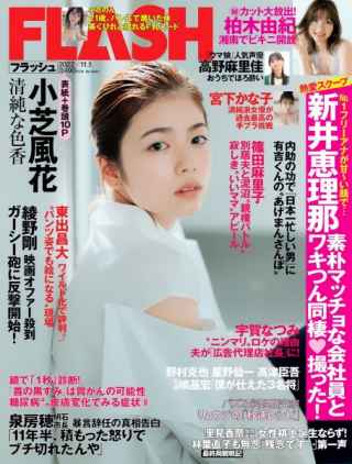 Flash N.1664 - 1 November 2022