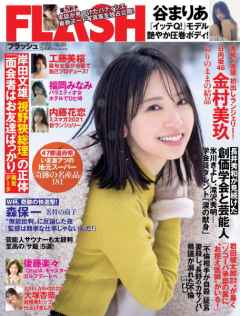 Flash N.1670 - 20 December 2022