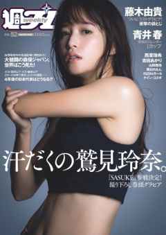 Wеekly Plаyboy N.52 - 26 December 2022