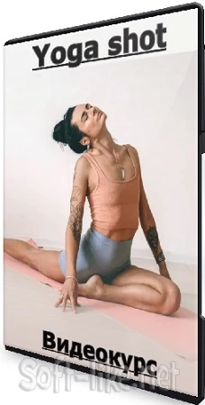 Yoga shot: Тариф Лайтовый (2023) Видеокурс