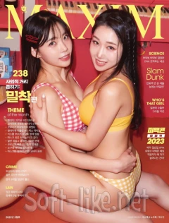 MAXIM Korea – March 2023