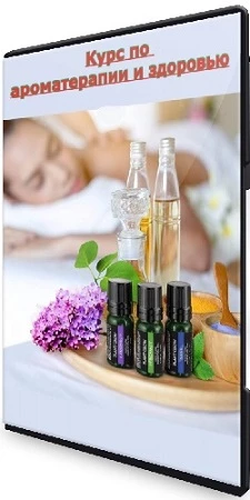 Галина Сахарова - Курс по ароматерапии и здоровью AromaConcept.Start (2022) CAMRip