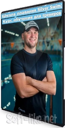 Школа плавания Silver Swim: Курс обучения для тренеров (2023) CAMRip