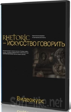 Алика Гусейнова - Искусство говорить. Тариф «Maximum» (2023) Видеокурс