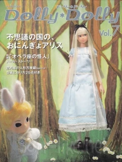 Dolly Dolly №7 2004