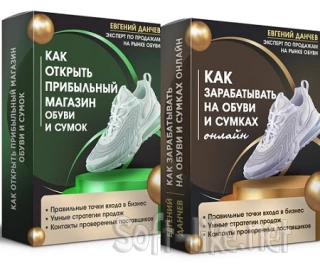 Как открыть прибыльный магазин обуви и сумок + Как зарабатывать на обуви и сумках онлайн (2023) PCRec