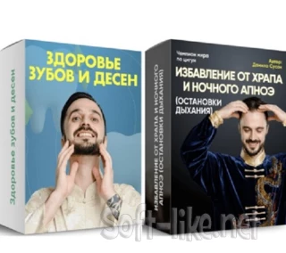 Данила Сусак - Здоровье зубов и десен и Избавление от храпа и ночного апноэ (2023) Видеокурс