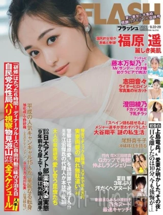 Flash N.1700 - 22-29 August 2023