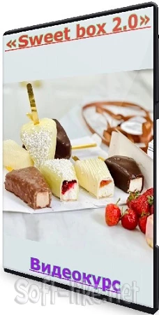 Надежда Архипова - «Sweet box 2.0» (2023) Видеокурс
