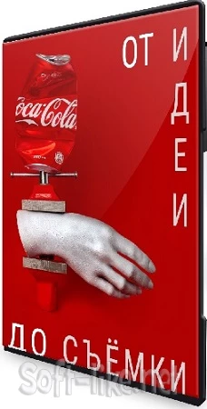 Бестселлер. От идеи до съемки (Александр Медведев) (2022) Видеокурс