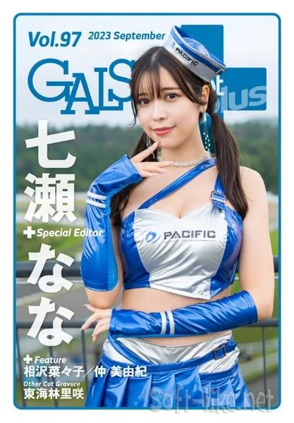 GALS PARADISE PLUS – Volume 97 September 2023