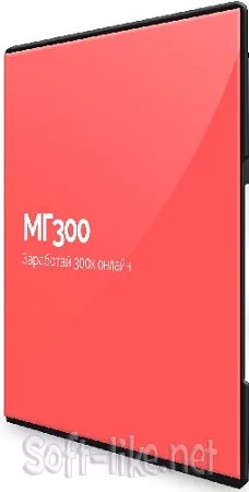 Василий Смирнов - МГ300 (2023) Видеокурс