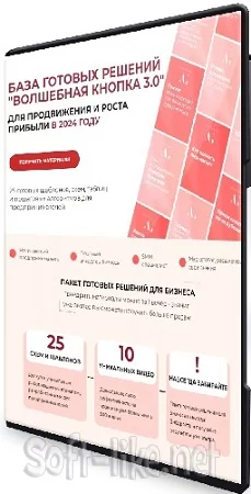 Александра Гуреева - Волшебная кнопка 3.0 (2023) WEBRip