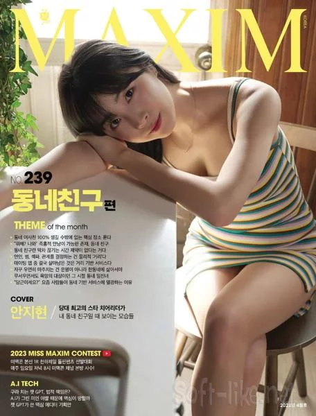 MAXIM Korea – April 2023