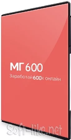 Василий Смирнов - МГ600 (2023) Видеокурс