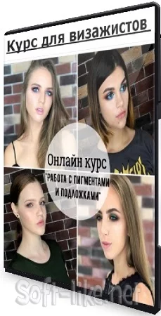 Светлана Клепач - Курс для визажистов (2024) CAMRip