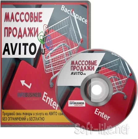 Сергей Базанов - Массовые продажи на Авито (2024) Видеокурс