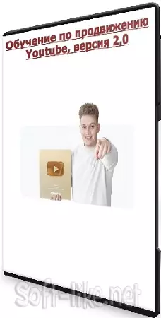 Влад Козыра - Обучение по продвижению Youtube, версия 2.0 (2023) WEBRip