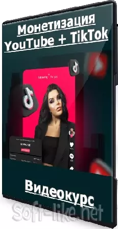 Mariana Lihodey - Монетизация YouTube + TikTok (2024) Видеокурс