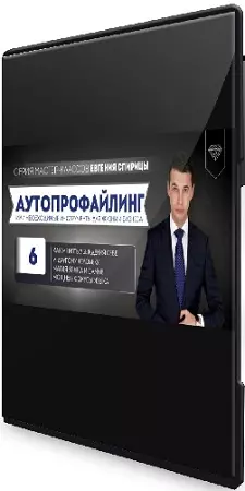 Как менять убеждения себе и другому человеку. Магия языка и самые мощные фокусы языка (2024) CAMRip