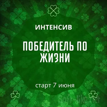 Марина Майская - Победитель по жизни (2024)
