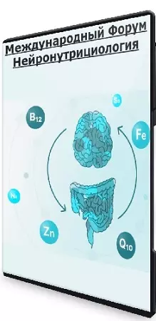 [nutri.intermeda] Международный Форум Нейронутрициология [АММ] (2024) WEBRip