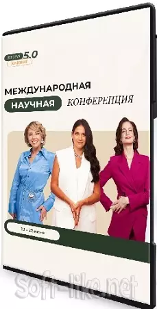 [МИИН] Нутрихакинг 5.0 [тариф Онлайн] (2024) Конференция