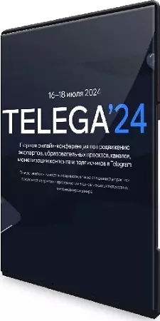 [premieracademy] Telega24 (2024) Конференция