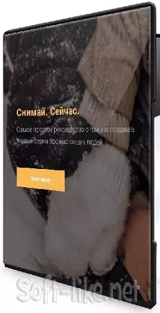 Анастасия Клименкова - [Malvina.Malina] Снимай. Сейчас (2022) CAMRip