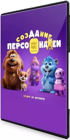 Helen Fiolett - Создание персонажей (2024) Видеокурс