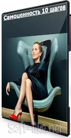 [MindFocus] Самоценность 10 шагов (Екатерина Суратова) (2024) CAMRip