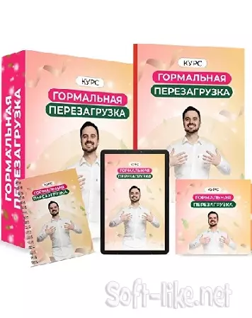 Данила Сусак - Гормональная перезагрузка (Тариф Максимальный) (2024) CAMRip