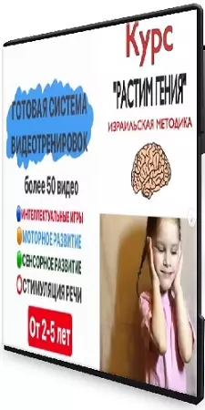 Растим гения (defektolog_tamara) (2020) Видеокурс