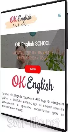 Елена Вогнистая - МЕГА ПАК - English Essential - учимся, практикуемся (видео+текст+аудио) (2021)