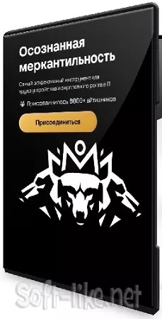 [boosty] [Антон Назаров] Осознанная Меркантильность (Записи реальных интервью) (2024) WEBRip
