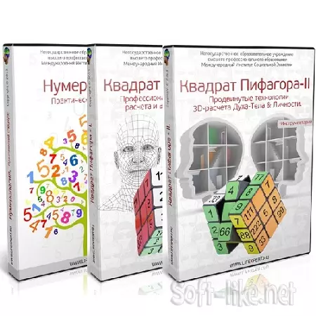 Галина Губанова - Нумерология. Практический спецкурс + Квадрат Пифагора-I+II (Видеокурсы)