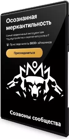 Антон Назаров - [Boosty] Осознанная Меркантильность (Созвоны сообщества) (2024) WEBRip