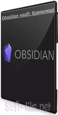 Obsidian vault: Хранилище (flowing_abyss) (2025) PCRec