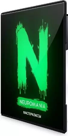 Воркшоп по ИИ-видео (Neuromania) (2025) WEBRip