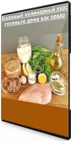 ЩиБорщи - Базовый кулинарный курс готовьте дома как повар (2021) CAMRip