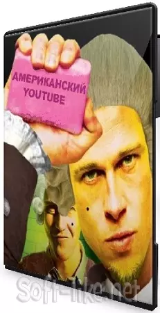 Американский YouTube в 2025 году. Всё что нужно знать! (2025) Видеокурс