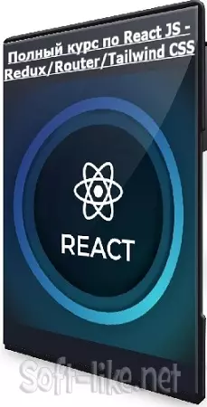 Полный курс по React JS - Redux/Router/Tailwind CSS (2025) Видеокурс