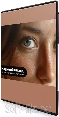 Антон Мартынов - Научный взгляд. Композиция в фотографии (liveclasses) (2025) Мастер-класс