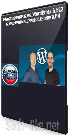[Udemy] Мастеркласс по WordPress & SEO с помощью генеративного ИИ (2025) WEBRip