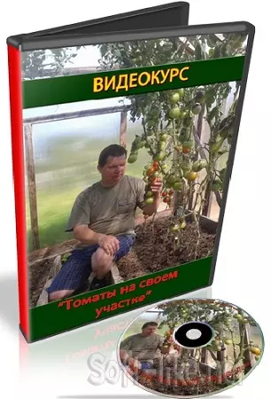 Видеокурс от Валерия Медведева "Портфель огородника томатоведа" (2015) CAMRip