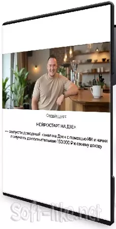 [gradov] Игорь Градов - Нейростарт на Дзен (2025) Видеокурс