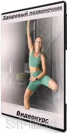 [masha.fit] Маша Блинова, Ирина Шиляева - Здоровый позвоночник (2025) Видеокурс